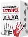 Нерозгадані історії mmg0031 фото 1