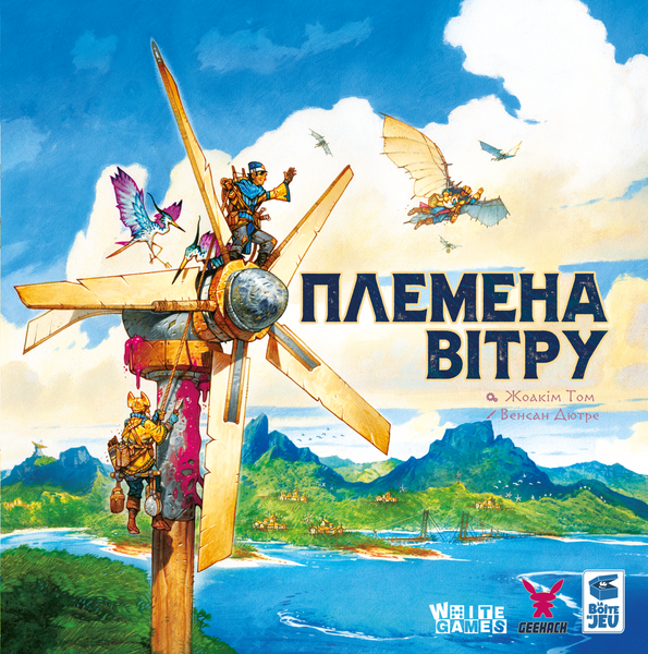 Племена вітру (Tribes of the Wind) GKCH159 фото