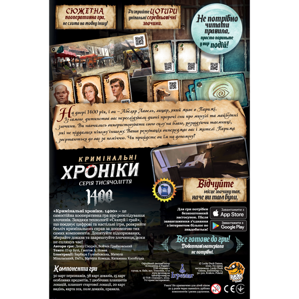 Кримінальні хроніки: 1400 (Chronicles of Crime: 1400) igrmg7374 фото
