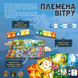 Племена вітру (Tribes of the Wind) GKCH159 фото 3
