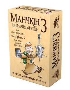 Манчкін 3. Кліричні огріхи (Munchkin 3: Clerical Errors) 10512 фото