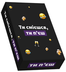Ти смієшся, ти п'єш gmsl01 фото