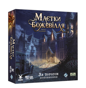 Маєтки божевілля. За порогом (Mansions of Madness: Beyond the Threshold) GKCH223bt фото