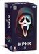 Крик (Scream The Game) R076UA фото 1