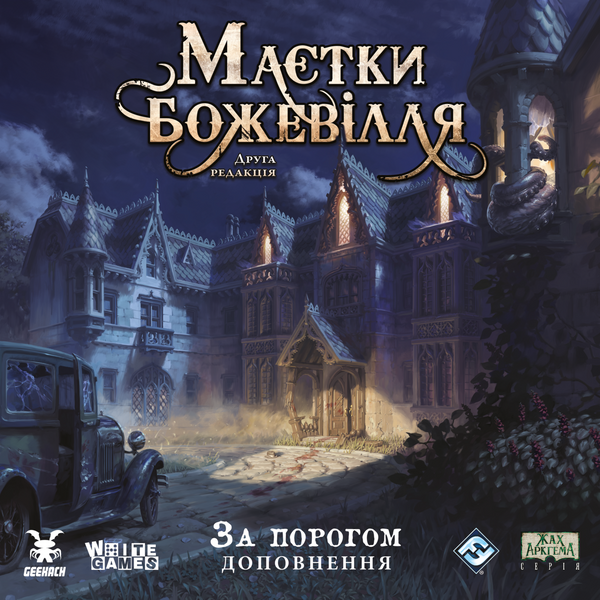Маєтки божевілля. За порогом (Mansions of Madness: Beyond the Threshold) GKCH223bt фото