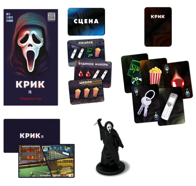 Крик (Scream The Game) R076UA фото