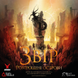 Звір: Розтрощені острови (Beast: Shattered Isles) GKCH0248 фото 2
