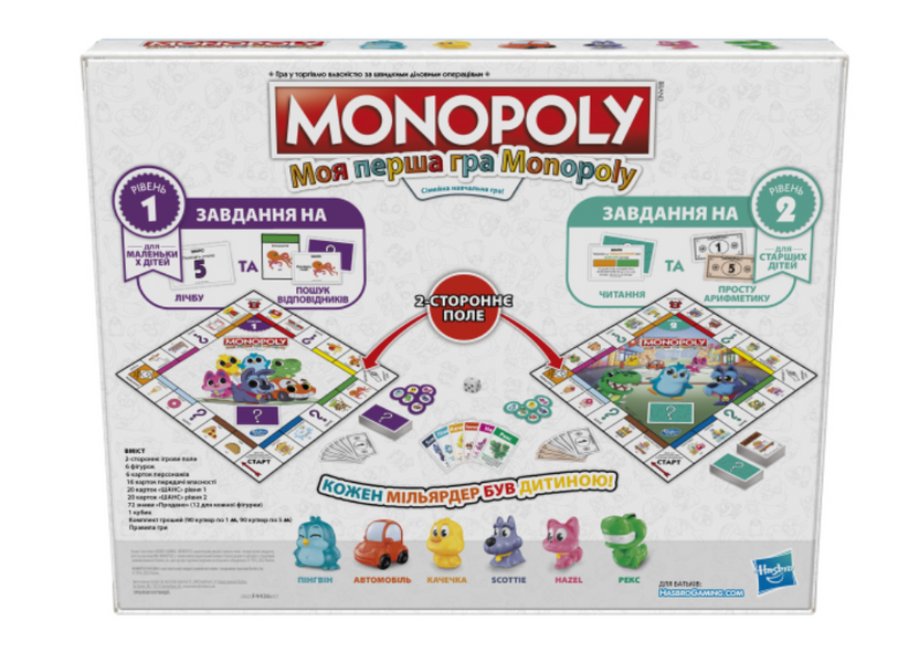 Моя перша монополія (Monopoly Discover)  hsbr02 фото