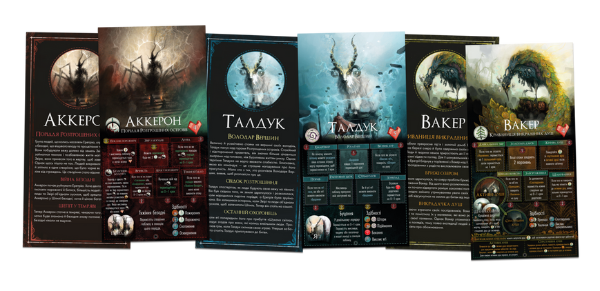 Звір: Розтрощені острови (Beast: Shattered Isles) GKCH0248 фото