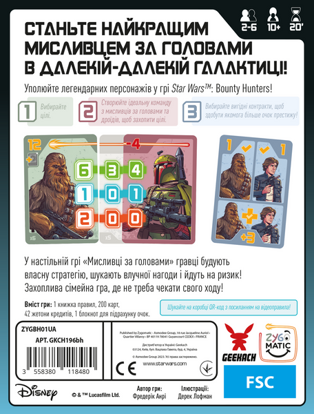 Зоряні війни. Мисливці за головами (Star Wars: Bounty Hunters) GKCH196bh фото