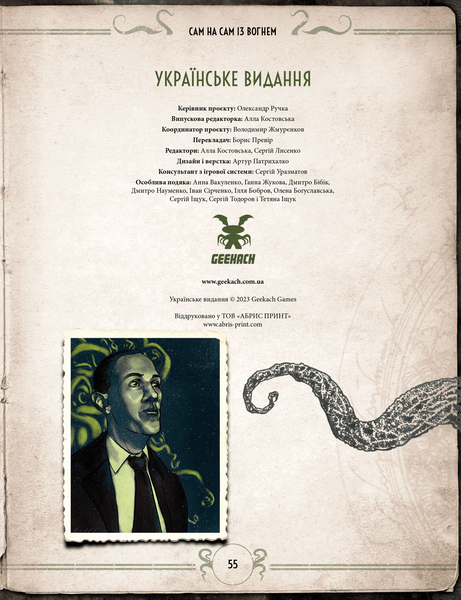 Поклик Ктулху. Базовий набір (Call of Cthulhu Starter Set) GKRP0008 фото