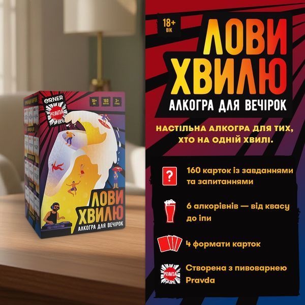 Лови хвилю orner3579 фото