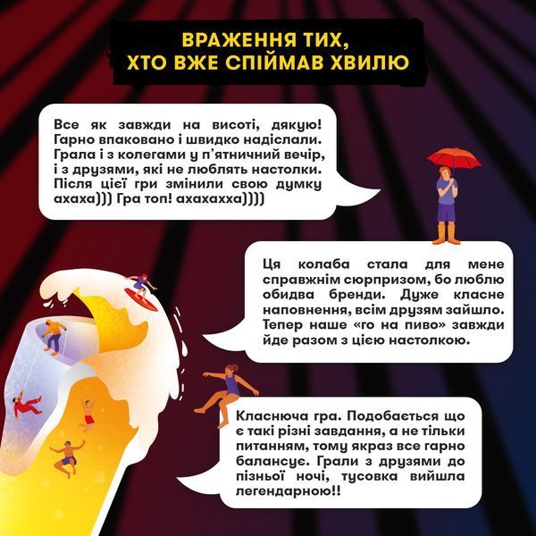 Лови хвилю orner3579 фото
