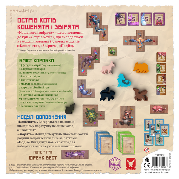 Острів котів: Кошенята і звірята (The Isle of Cats: Kittens + Beasts) GKCH045OKK фото