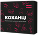 Коханці mmg0028 фото 1