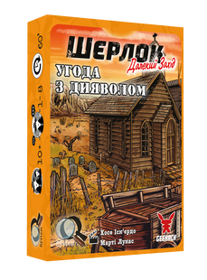 Шерлок. Далекий захід: Угода з дияволом (Sherlock Far West: Devil's Pact) GKCH0251 фото
