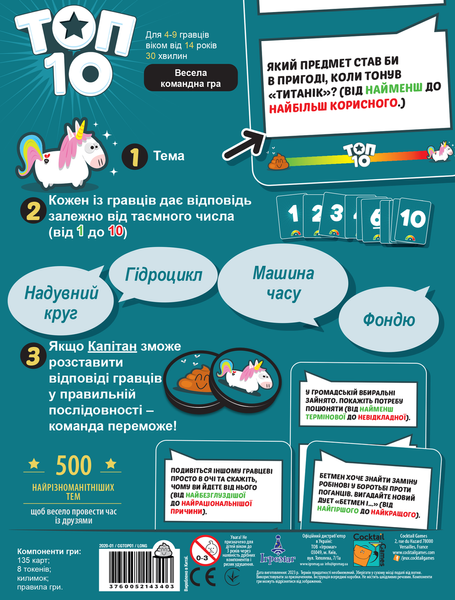 ТОП 10 (Top Ten) igrmg7445 фото