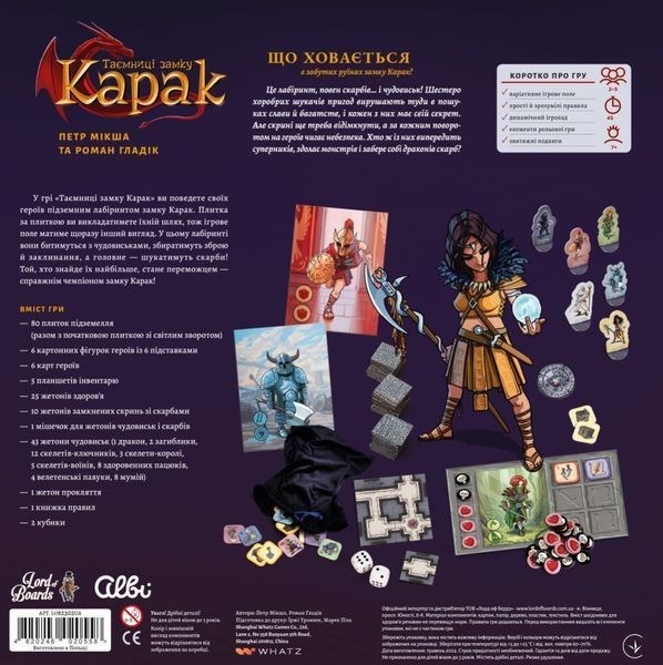 Таємниці замку Карак (Karak) LOB2302UA фото