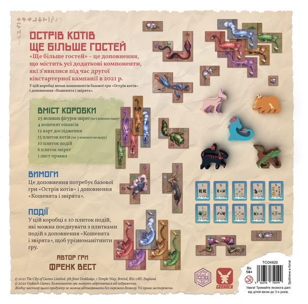 Острів котів: Ще більше гостей (The Isle of Cats: Kickstarter Pack 2) GKCH047OKP2 фото