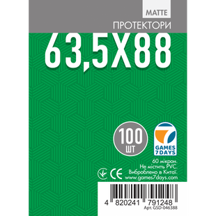 Протектори Games7Days (63,5 x 88 мм) Matte (100 шт) GSD-046388 фото