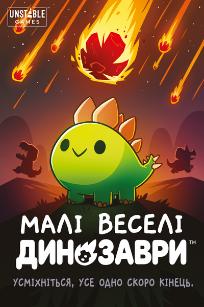 Малі веселі динозаври (Happy Little Dinosaurs) GKCH0284 фото
