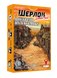 Шерлок. Далекий захід: Постріли на світанку (Sherlock Far West: Shootout at sunrise) GKCH0252 фото 1