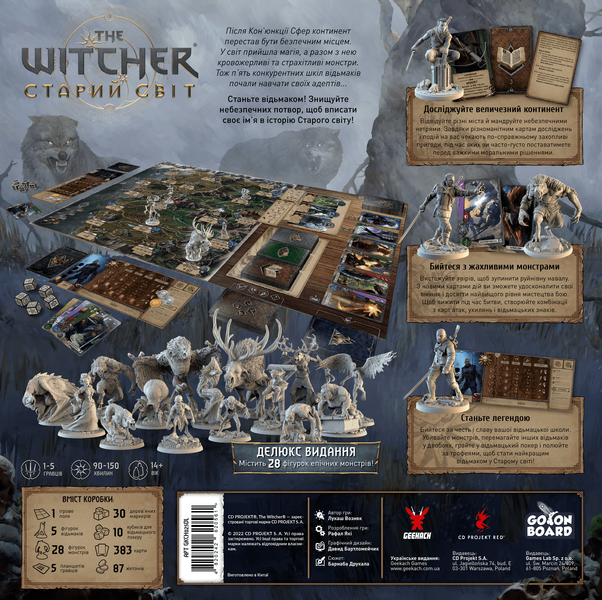 Відьмак. Старий світ - Делюкс видання (The Witcher: Old World) GKCH025DL фото
