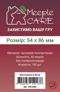 Протектори для карт Meeple Care (54 х 86 мм, 100 шт.) (STANDART) MC5486 фото
