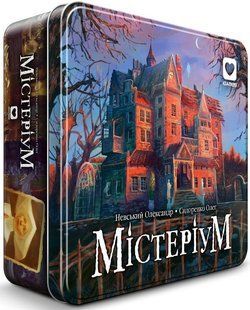 Містеріум (Mysterium) igms1302 фото