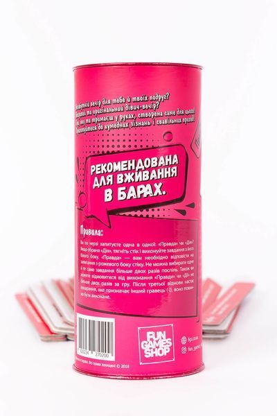 Правда або дія: дівич-вечір fgs20 фото