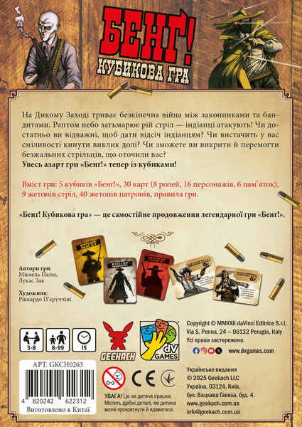 Бенґ! Кубикова гра (BANG! The Dice Game) GKCH0263 фото