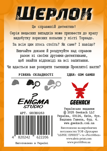 Шерлок. Далекий захід: Проклята шахта (Sherlock Far West: The Cursed Mine) GKCH0253 фото Шерлок. Далекий захід: Проклята шахта (Sherlock Far West: The Cursed Mine) GKCH0253 фото