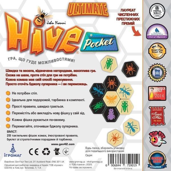 Hive Pocket Ultimate (Вулик) igrmg8321 фото
