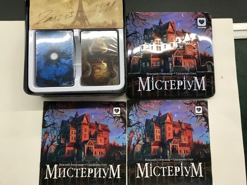 Містеріум (Mysterium) igms1302 фото