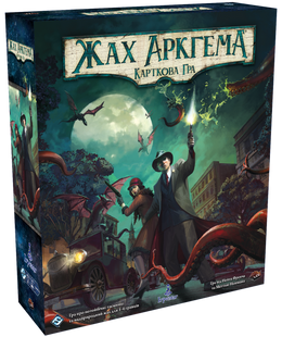 Жах Аркгема: Карткова гра. Оновлене видання (Arkham Horror LCG: Revised Core Set) igrmg7750 фото