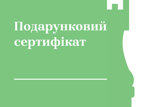Сертифікат на будь-яку суму 4pst001 фото