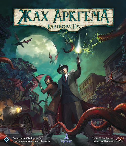 Жах Аркгема: Карткова гра. Оновлене видання (Arkham Horror LCG: Revised Core Set) igrmg7750 фото