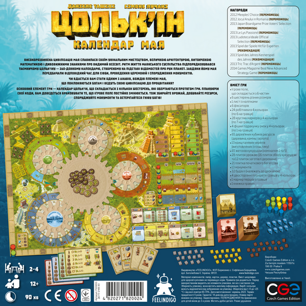 Цольк&rsquo;ін: Календар Мая (Tzolk'in: The Mayan Calendar) FI23053 фото