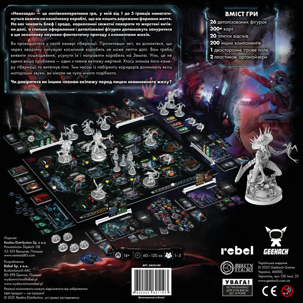Немезида (Nemesis) GKCH149 фото
