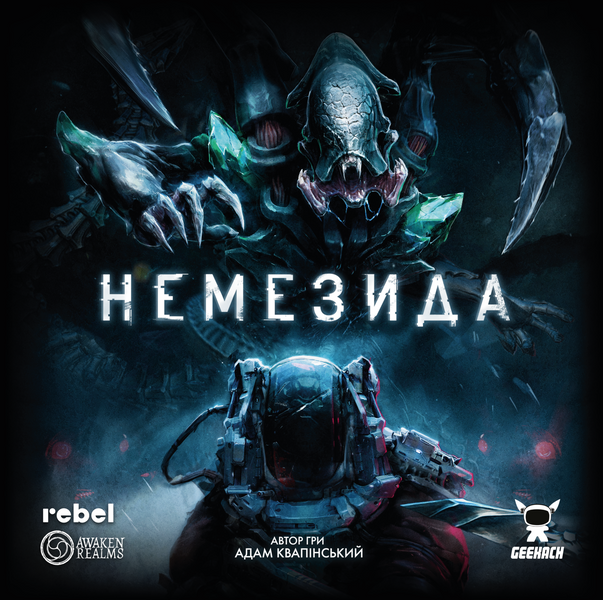 Немезида (Nemesis) GKCH149 фото