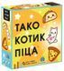 Тако Котик Піца (Taco Kitten Pizza) FI25077 фото 1