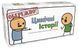 Цинічні Історії (Joking Hazard) igrmg6902 фото 1