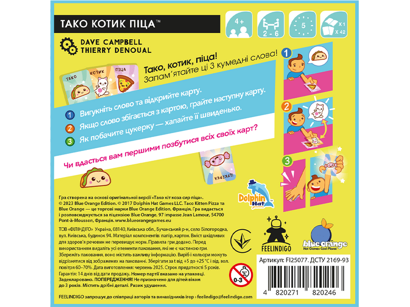 Тако Котик Піца (Taco Kitten Pizza) FI25077 фото