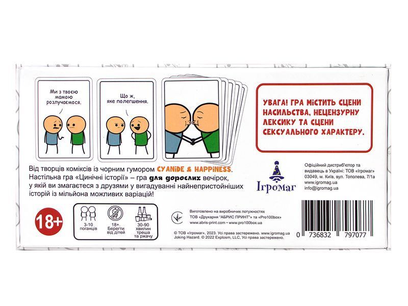 Цинічні Історії (Joking Hazard) igrmg6902 фото