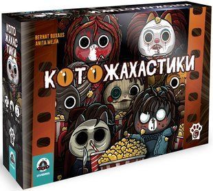 Котожахастики (Cat Horror Festival) W0042 фото