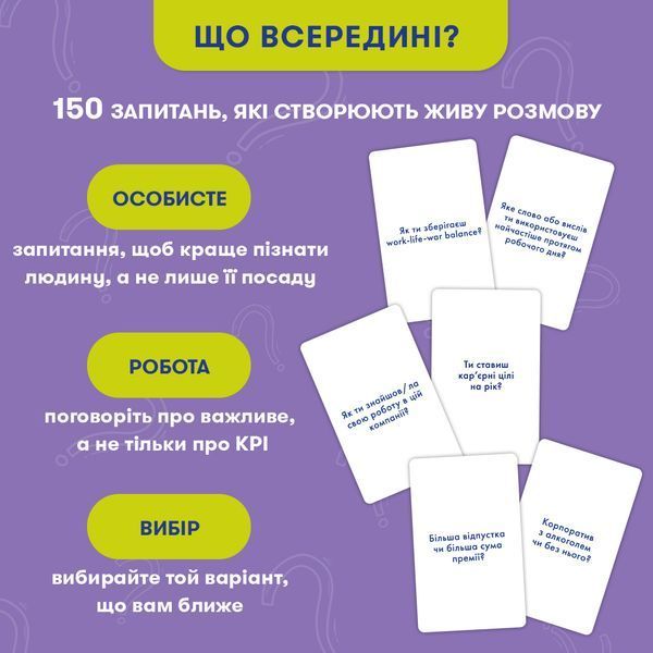 Розкажи мені все! Office edition orner3070 фото