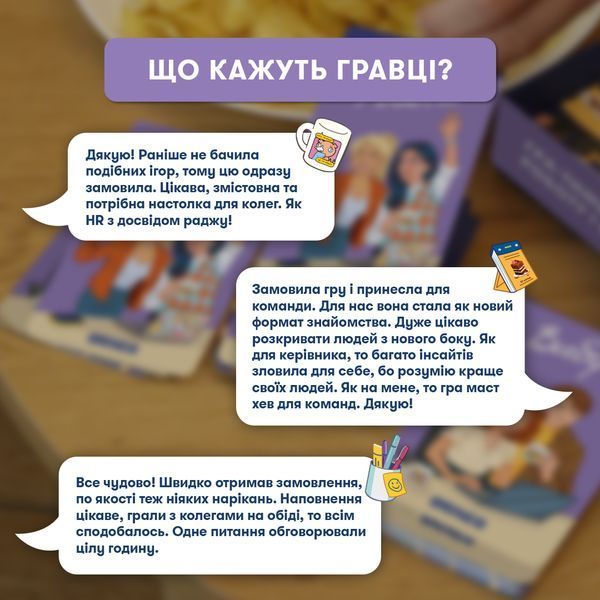 Розкажи мені все! Office edition orner3070 фото