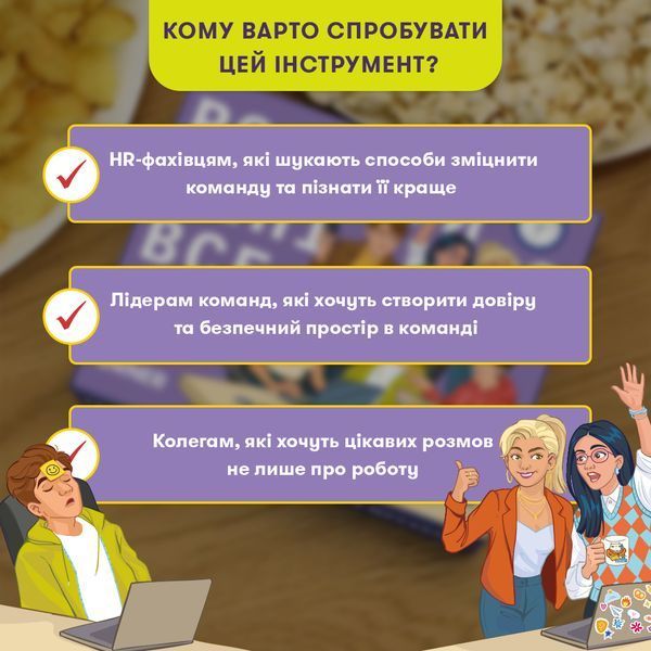 Розкажи мені все! Office edition orner3070 фото