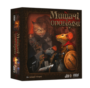 Мишачі оповідки (Mice and Mystics) LOB2317UA фото