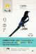Крила: Птахи Європи (Wingspan European Expansion) igrmg5161 фото 2